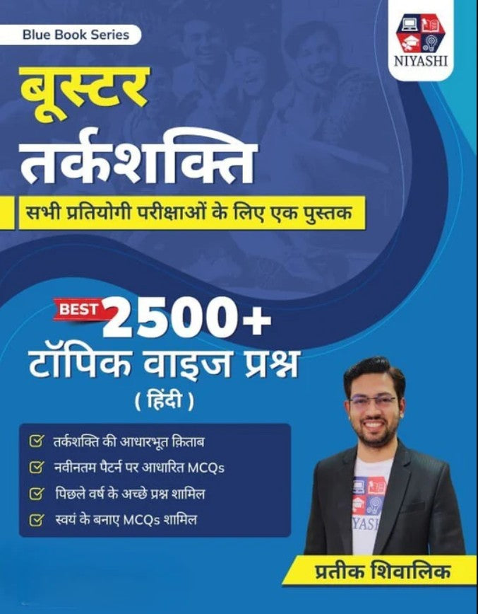 Blue Book Series Booster Reasoning Book for All Teaching Exams 2026 by Prateek Shivalik 2500+ Topic Wise Questions Latest Pattern MCQs For DSSSB CTET UPTET KVS PGT PRT TGT Exams Hindi Medium