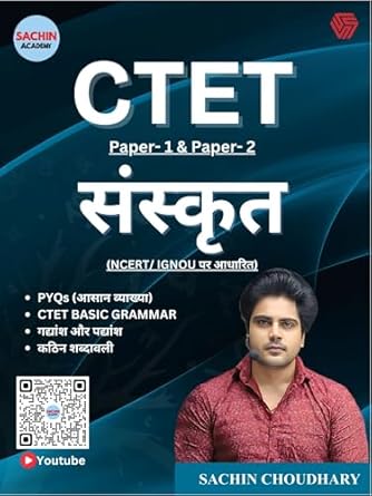 CTET Sanskrit Paper 1 And 2 Primary and Junior Level NCERT IGNOU Pattern Exam 2026 By Sachin Chaudhary