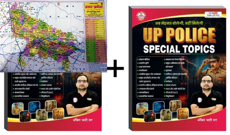 UP Police Special Topics Books With UP Special Multicolour Map Chart Free, By Ankit Bhati Sir RWA