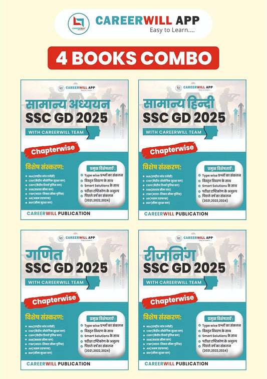 Careerwill SSC GD 2025 Chapterwise Combo Set of 4 Books Samanya Hindi Ganit Reasoning Samanya Adhyan Hindi Medium Special Edition