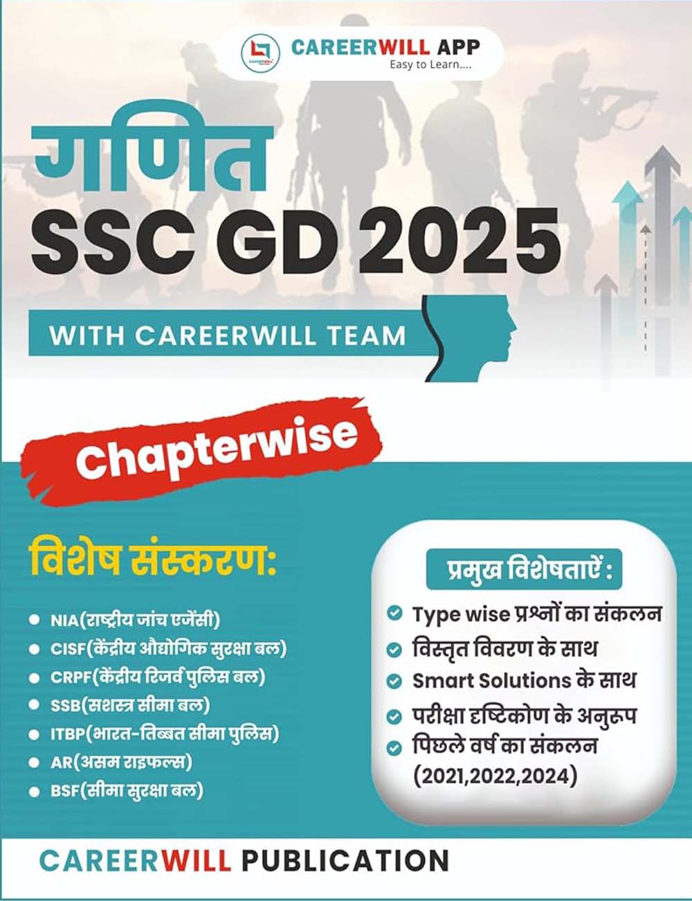 Careerwill SSC GD 2025 Ganit Mathematics Chapterwise Hindi Medium Special Edition