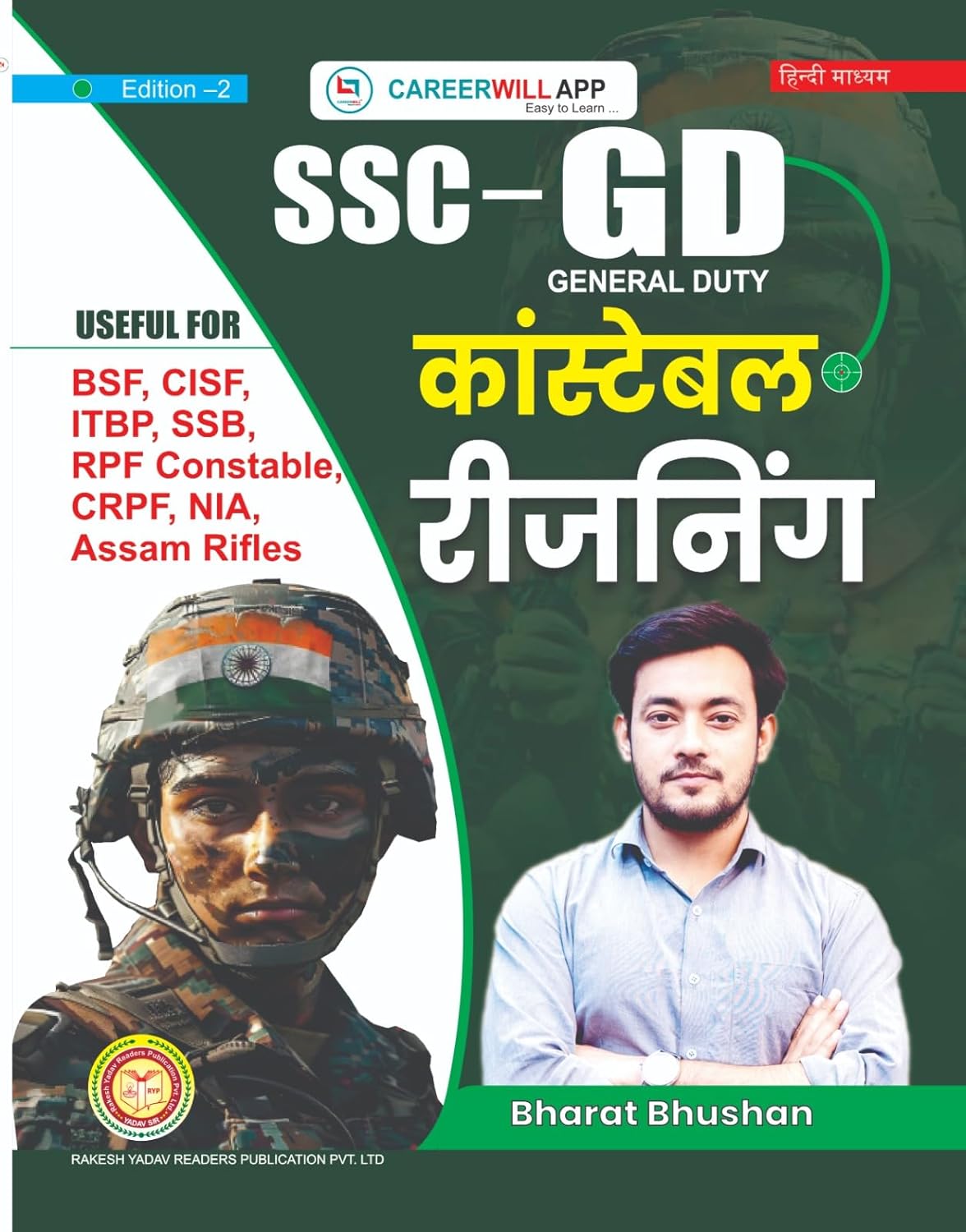 Careerwill SSC GD Constable 2026 Exam Reasoning Book Hindi Medium 2nd Edition By Bharat Bhushan