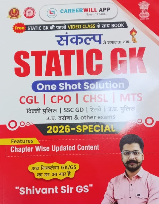 Careerwill Static Gk By Shivant Sir Gs One Shot Solution 2026 Special Hindi Medium Useful For CGL CPO CHSL MTS Delhi and UP Police SSC GD Railway and Other Exams With Free Khatu Shyam Sticker