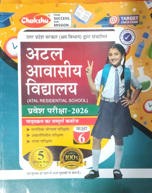 Chakshu Atal Awasiya Vidyalaya Entrance Exam 2026 Class 6 Complete Coverge Of Syllabus With 5 Practice Sets Hindi Medium With Free Khatu Shyam Sticker
