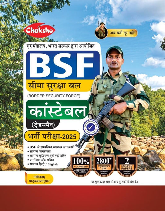 Chakshu BSF Constable Tradesman 2025 Exam Complete Study Guide Book With Solved Papers For 2025 Exam 
