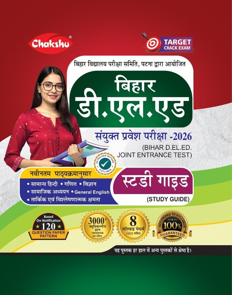  Chakshu Bihar DElEd 2026 Joint Entrance Examination Complete Study Guide Book With Solved Papers For 2026 Exam