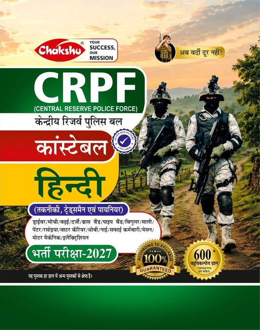 Chakshu CRPF Constable 2027 Hindi Book For 2027 Exam