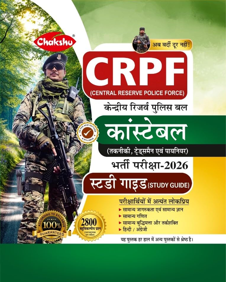 Chakshu CRPF Constable Tradesman Technical And Pioneer Complete Study Guide Book For 2026 Exam