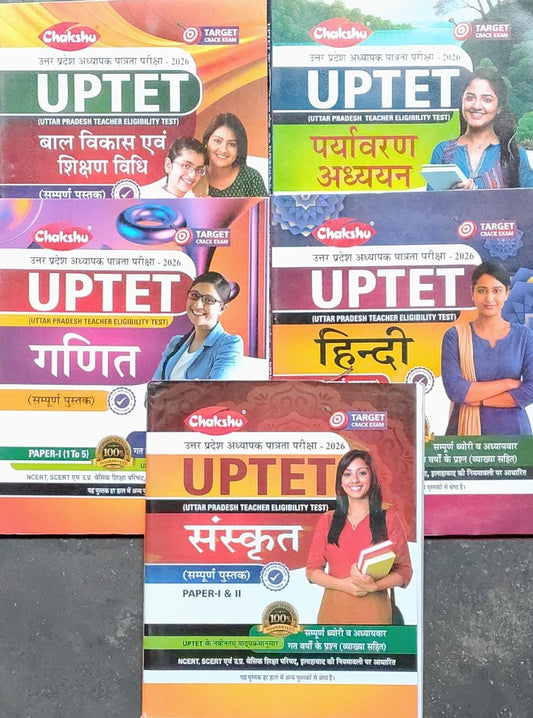 Chakshu Combo Set Of 5 Book UPTET Sanskrit Hindi Mathematics Bal Vikas Evam Shikshan Vidhi Paryavaran Adhyayan Class 1-5 Complete Books For 2026 Exam With Free Khatu Shyam Sticker