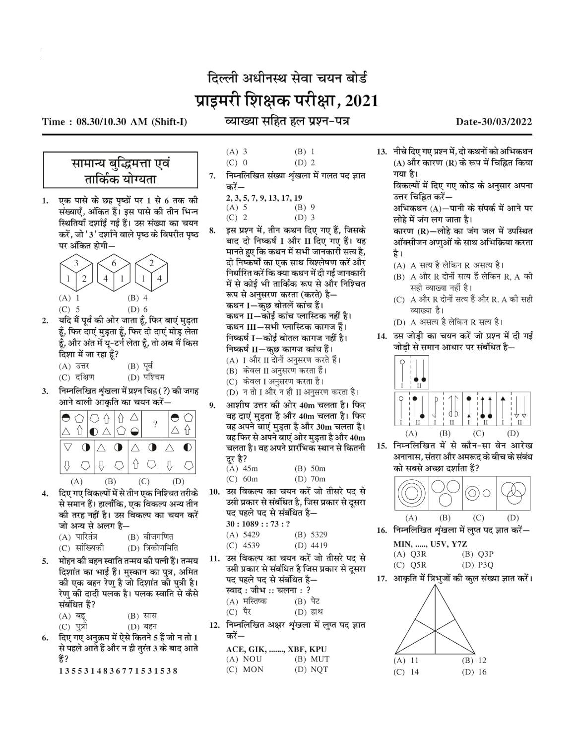 Chakshu DSSSB PRT Primary Teacher Bharti Pariksha Complete Guide 25 Solved Papers with 4500+ Objective Questions Hindi Medium 