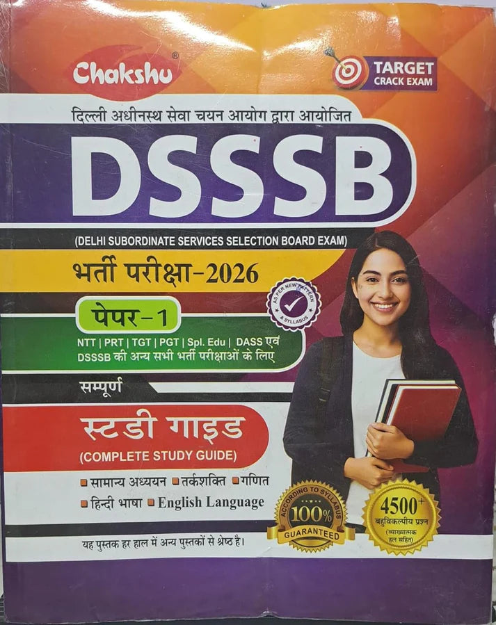 Chakshu DSSSB PAPER 1 General Paper Bharti Pariksha Complete Study Guide Book For 2026 Exam With Free Khatu Shyam Sticker