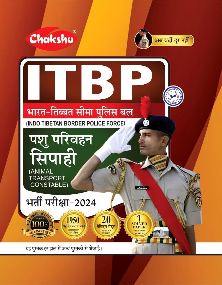 Chakshu ITBP Animal Transport Constable Bharti Pariksha 20 Practice Sets With 1 Solved Paper