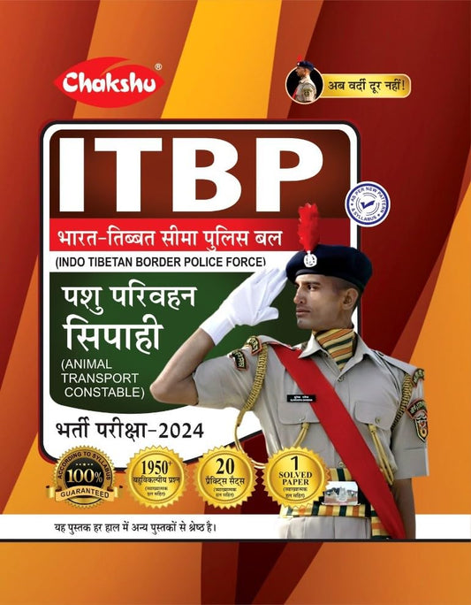 Chakshu ITBP Animal Transport Constable Bharti Pariksha 20 Practice Sets With 1 Solved Paper