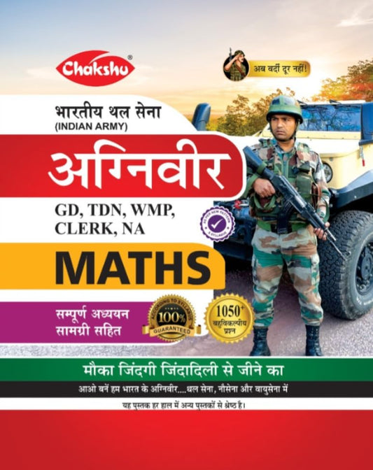 Chakshu Indian Army Agniveer Clerk TDN GD WMP NA Maths Complete Study Guide Book For 2026 Exam 
