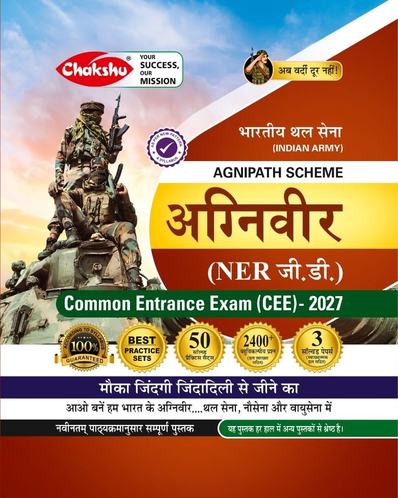 Chakshu Indian Army Agniveer NER GD General Duty Common Entrance Exam CEE Practice Sets Book With Solved Papers For 2027 Exam
