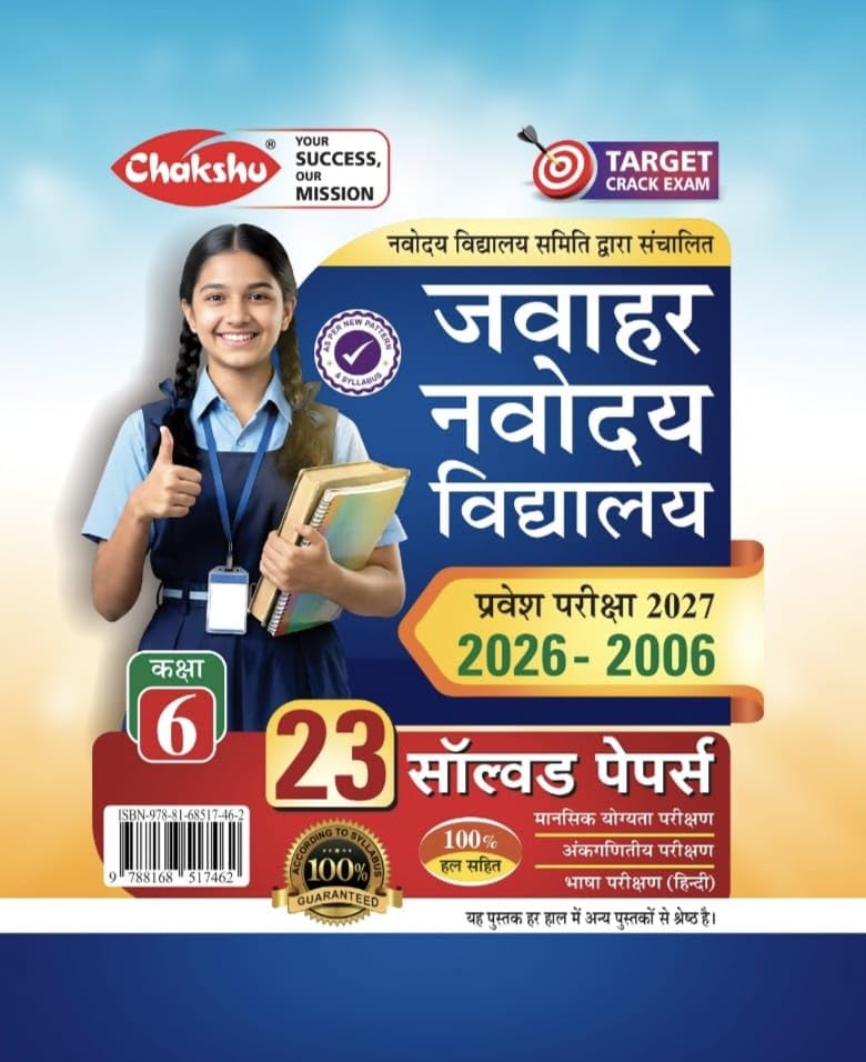 Chakshu Jawahar Navodaya Vidyalaya 2027 Class 6 Complete Solved Papers 23 Sets Book For 2027 Exam 