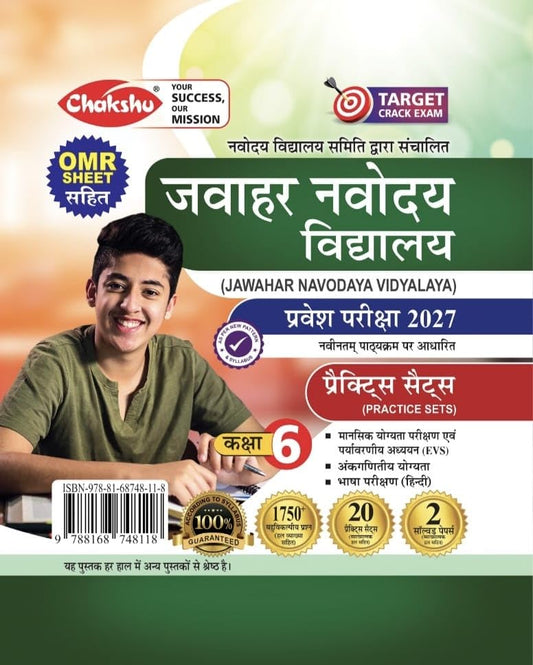 Chakshu Jawahar Navodaya Vidyalaya 2027 Class 6 Entrance Exam 20 Practice Sets and 2 Solved Papers With OMR Sheet