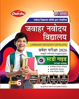 Chakshu Jawahar Navodaya Vidyalaya JNV lass 6 Entrance Exam Complete Study Guide 2026 With 13 Solved Papers And 6 Practice Sets With Free Stickers IN Any One For Choice