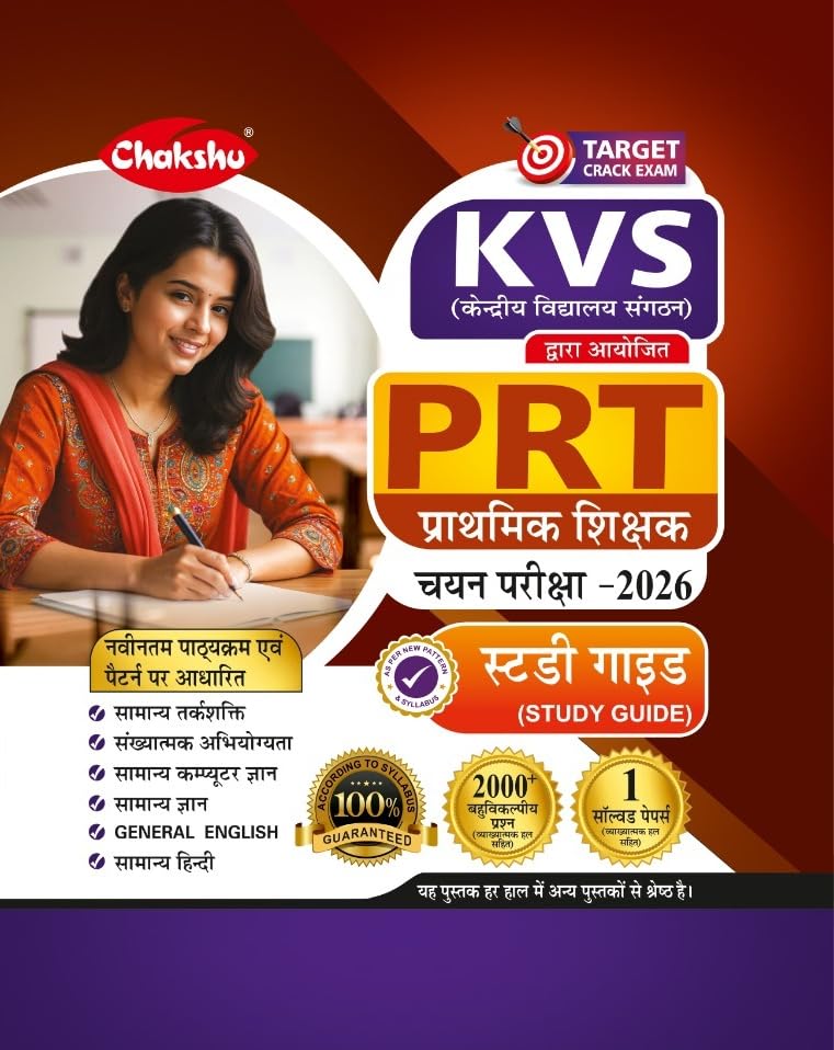 Chakshu KVS Primary Teacher PRT Bharti Pariksha Complete Study Guide Book For 2026 Exam