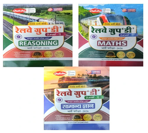 Chakshu RRB Group D Lavel 1 CBT Combo Set Of 3 Books Samanya Gyan Reasoning Mathemathics Bharti Pariksha 2026 With Chapterwise PYQs 2025 Solved Papers With Free Khatu Shyam Sticker