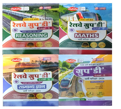 Chakshu RRB Group D Lavel 1 Guide Books Samanya Gyan Reasoning Mathemathics Bharti Pariksha 2026 With Chapterwise PYQs 2025 Solved Papers Combo Set Of 4 Book Based On Latest Exam Pattern With Free Khatu Shyam Sticker