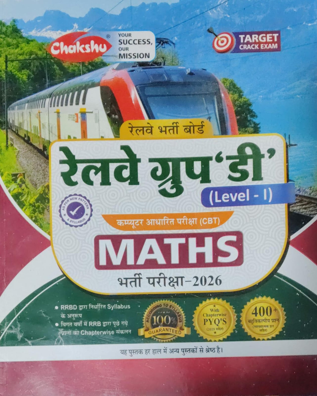 Chakshu RRB Group D Level 1 Maths Bharti Pariksha 2026 With Chapterwise PYQs 2025 And 400+Objective Question Solved Papers