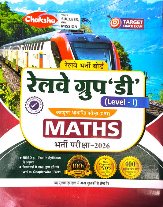 Chakshu Railway Group D Level 1 Exam 2026 Maths Book 400+ Multiple Choice Questions With Chapterwise PYQ'S 2025 For 2026 Exam