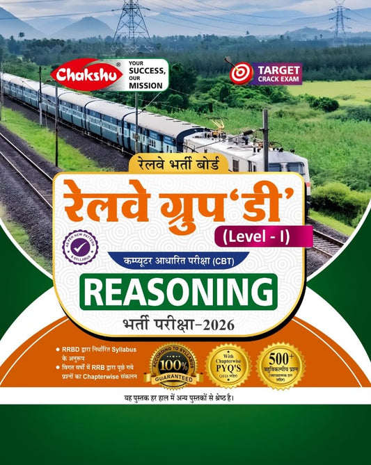 Chakshu Railway Group D Level 1 Exam 2026 Reasoning Book 500+ Multiple Choice Questions With Chapterwise PYQ'S 2025 For 2026 Exam
