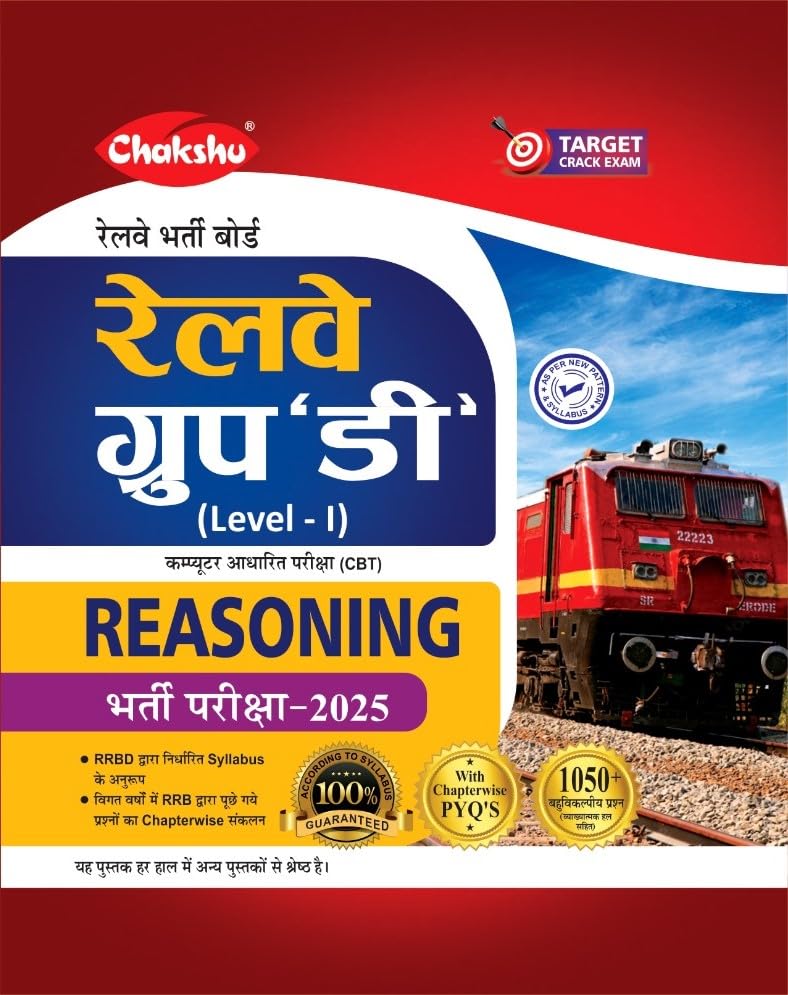 Chakshu Railway RRB Group D Level 1 Exam 2025 Reasoning Guide With 1050+ Objective Questions Hindi Medium
