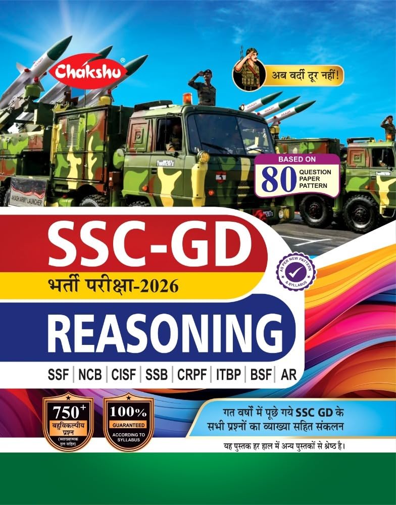 Chakshu SSC GD 2026 Bharti Pariksha Reasoning Book Based On 80 Question Paper Pattern Hindi Medium 