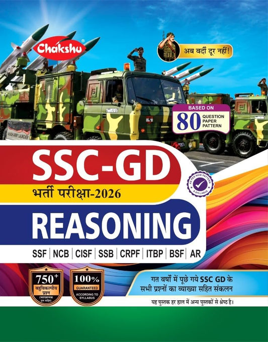 Chakshu SSC GD 2026 Bharti Pariksha Reasoning Book Based On 80 Question Paper Pattern Hindi Medium 
