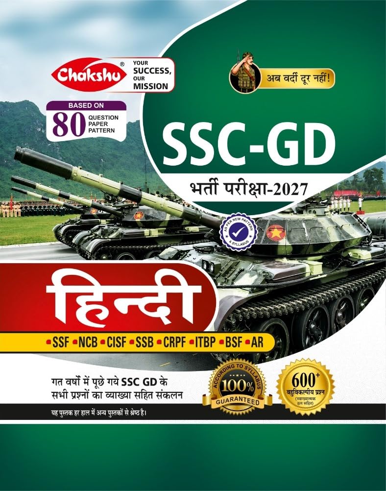 Chakshu SSC GD Constable 2027 Bharti Pariksha Hindi Book For 2027 Exam