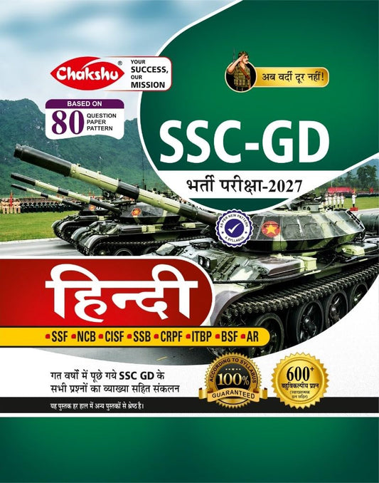Chakshu SSC GD Constable 2027 Bharti Pariksha Hindi Book For 2027 Exam