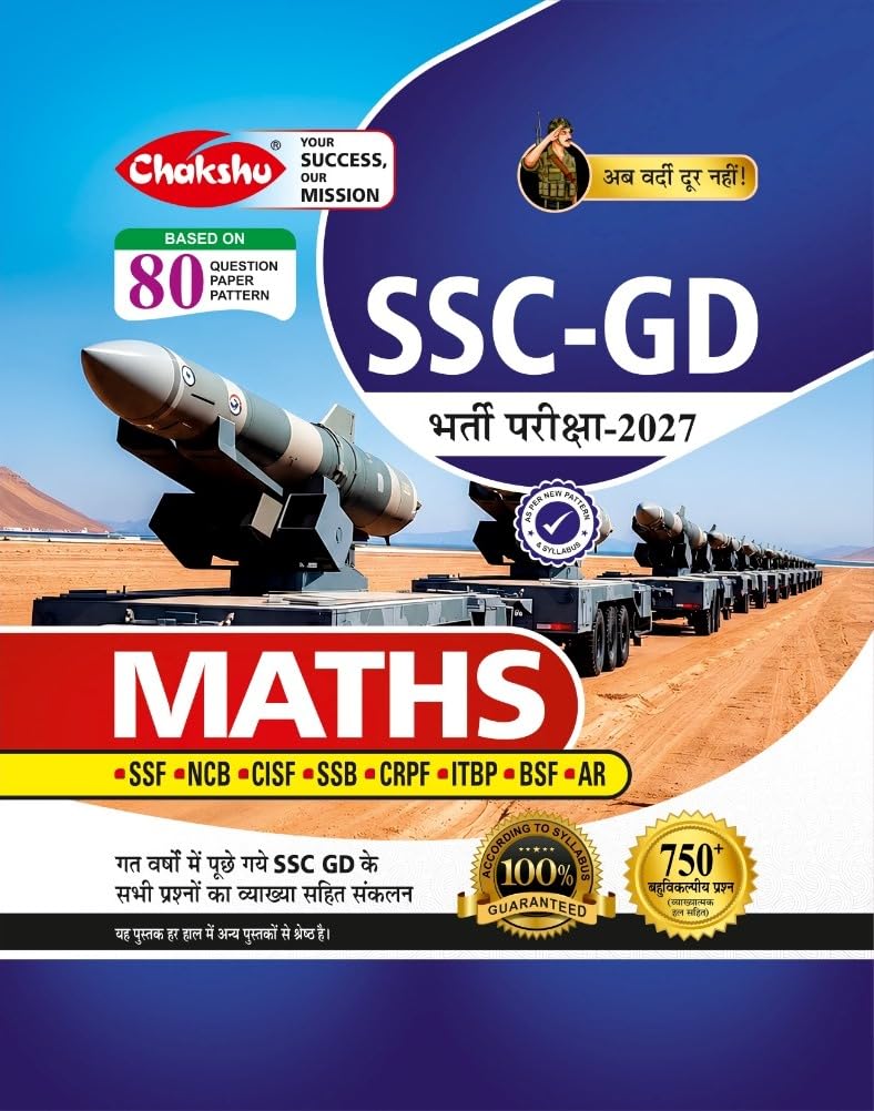 Chakshu SSC GD Constable 2027 Bharti Pariksha Maths Book For 2027 Exam Hindi Medium