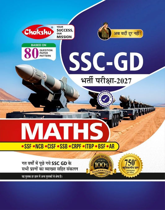 Chakshu SSC GD Constable 2027 Bharti Pariksha Maths Book For 2027 Exam Hindi Medium