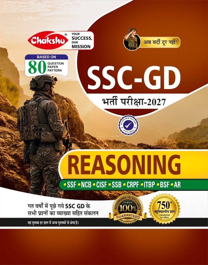 Chakshu SSC GD Constable 2027 Bharti Pariksha Reasoning Book For 2027 Exam Hindi Medium