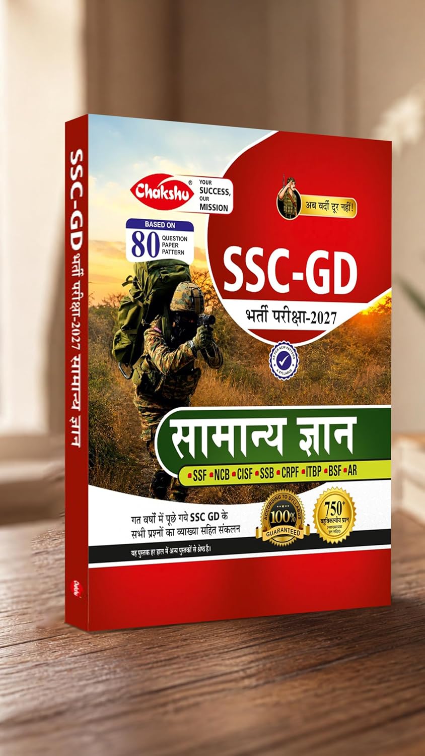 Chakshu SSC GD Constable 2027 Bharti Pariksha Samanya Gyan General Knowledge Book For 2027 Exam Hindi Medium