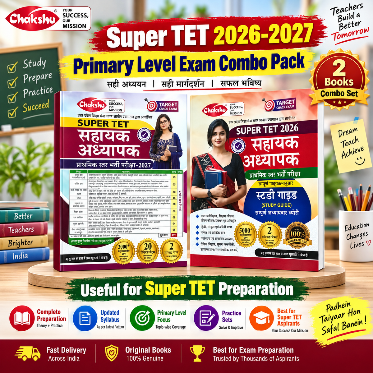 Chakshu Super TET 2026-2027 Primary Level Exam Guide With 20 Practice Sets and 2 Solved Papers Combo Set of 2 Books