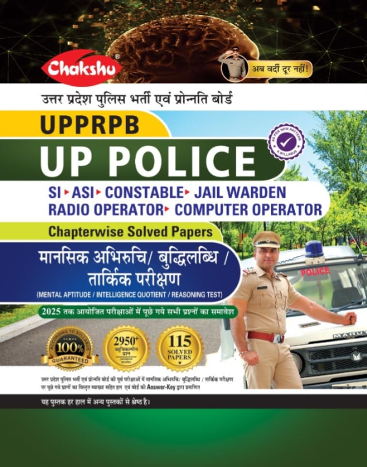 Chakshu UPPRPB UP Police Constable UPSI Mansik Abhiruchi Buddhi Labdhi Tarkik Parikshan Chapterwise Solved Papers 115 Sets with 2950+ Objective Questions Book
