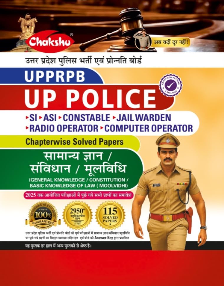 Chakshu UPPRPB UP Police Constable UPSI Samanya Gyan Samvidhan MoolVidhi Chapterwise Solved Papers 115 Sets with 2950+ Objective Questions Book
