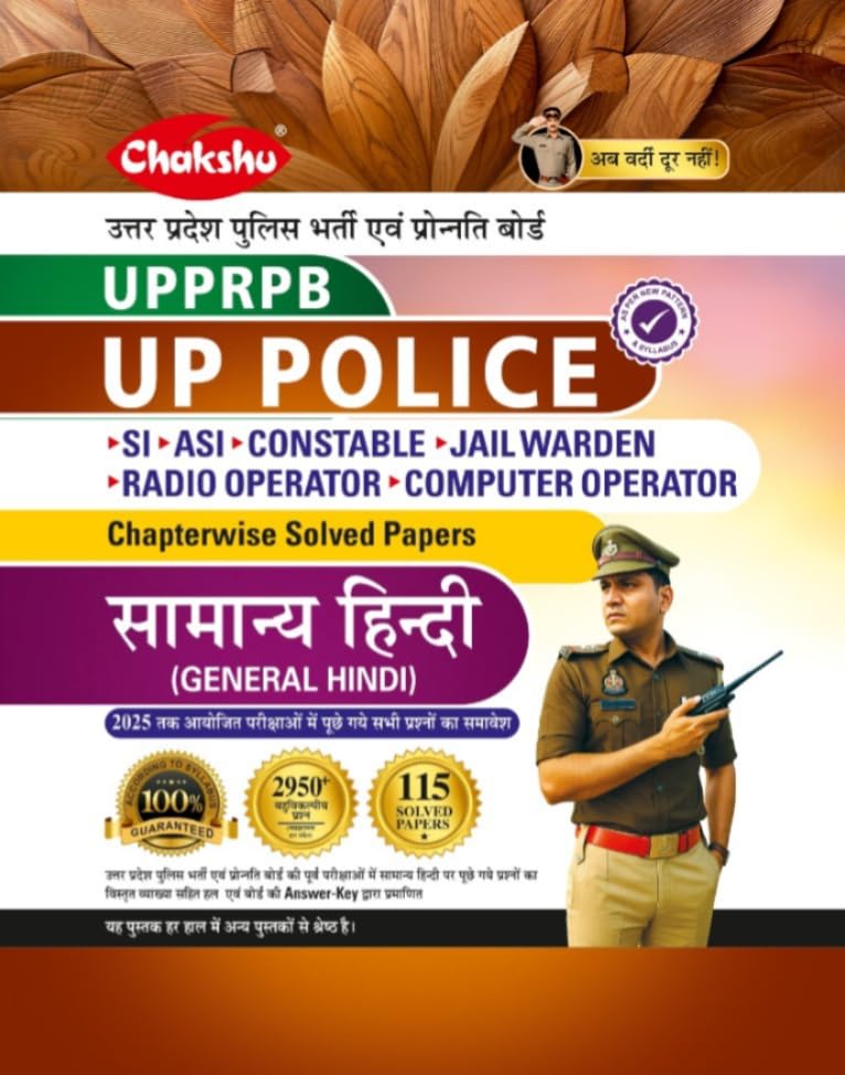 Chakshu UPPRPB UP Police Constable UPSI Samanya Hindi Chapterwise Solved Papers 115 Sets with 2950+ Objective Questions Book
