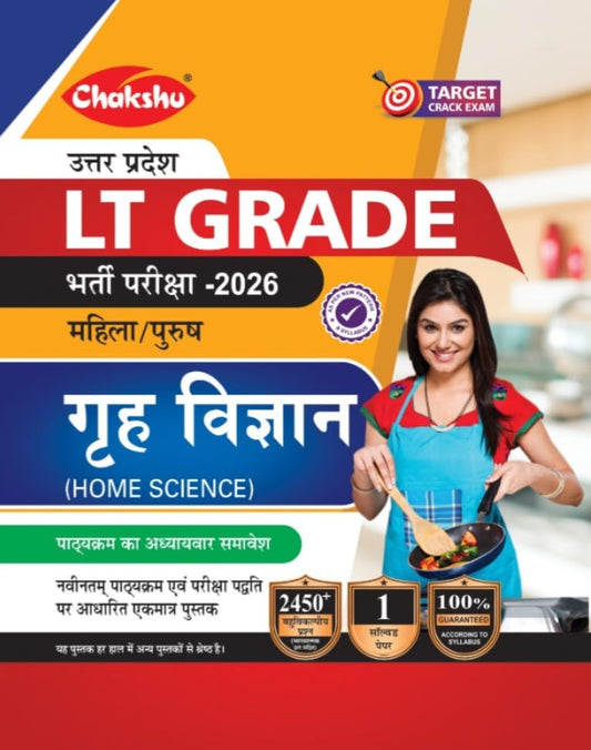  Chakshu UPPSC LT Grade Bharti Pariksha 2026 Grah Vigyan Home Science Complete Book Hindi Medium
