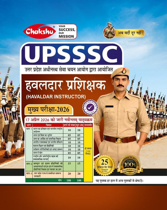 Chakshu UPSSSC Havaldar Instructor 2026 Complete Practice Sets Book For 2026 Exam