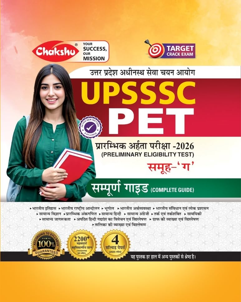Chakshu UPSSSC PET Group C 2026 Bharti Pariksha Complete Study Guide Book For 2026 Exam