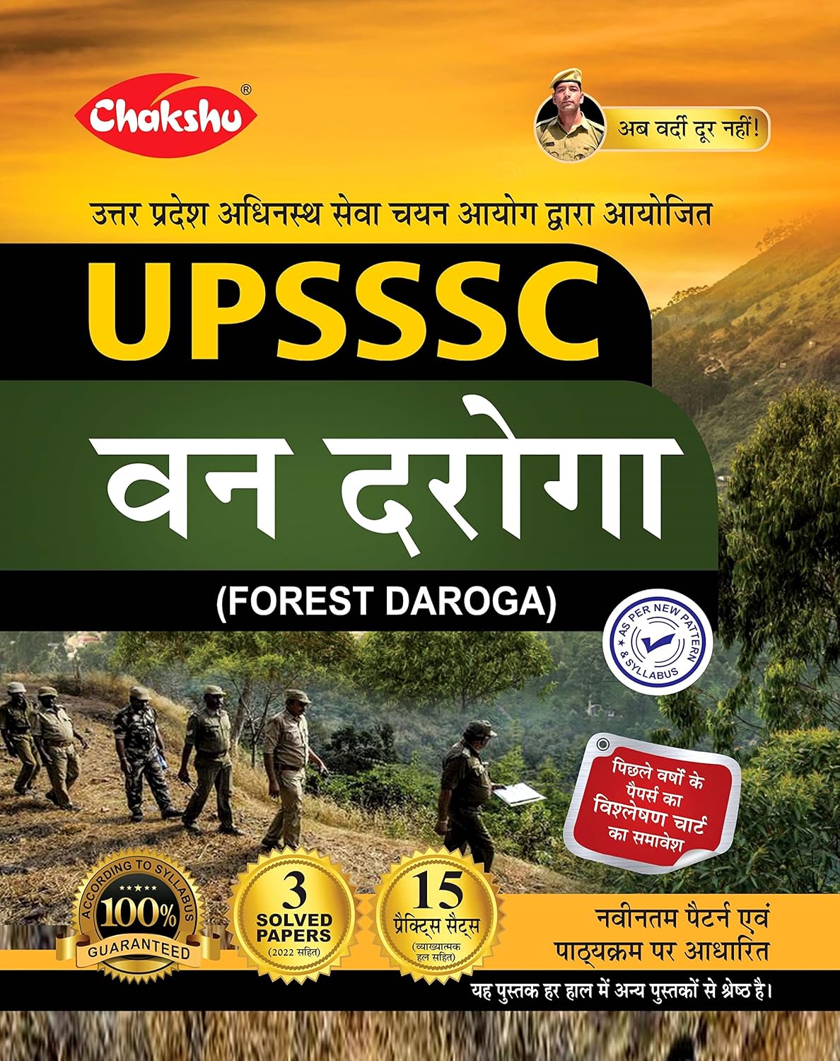 Chakshu UPSSSC Van Forest Daroga Exam 15 Practice Sets and 3 Solved Papers Hindi Medium Based on Latest Pattern and Syllabus With Free Sticker Any One Choice For You