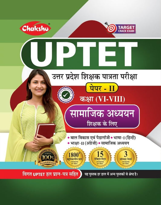 Chakshu UPTET 2026 Paper 2 Samajik Adhyayan Complete Practice Sets Book with 3 Solved Papers and 1800+ Objective Questions For 2026 Exam
