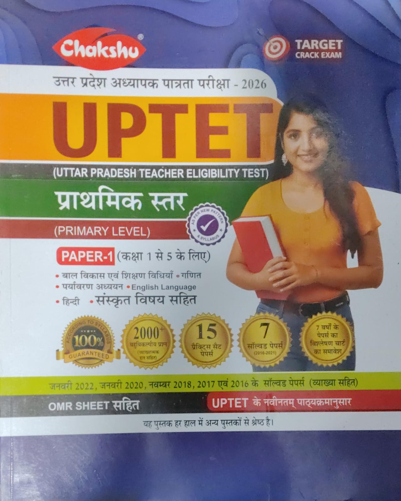 Chakshu UPTET 2026 Primary Level Paper 1 Class 1-5 Practice Sets Book With Solved Papers Based On Latest Edition New Exam Pattern With Free Khatu Shyam Sticker