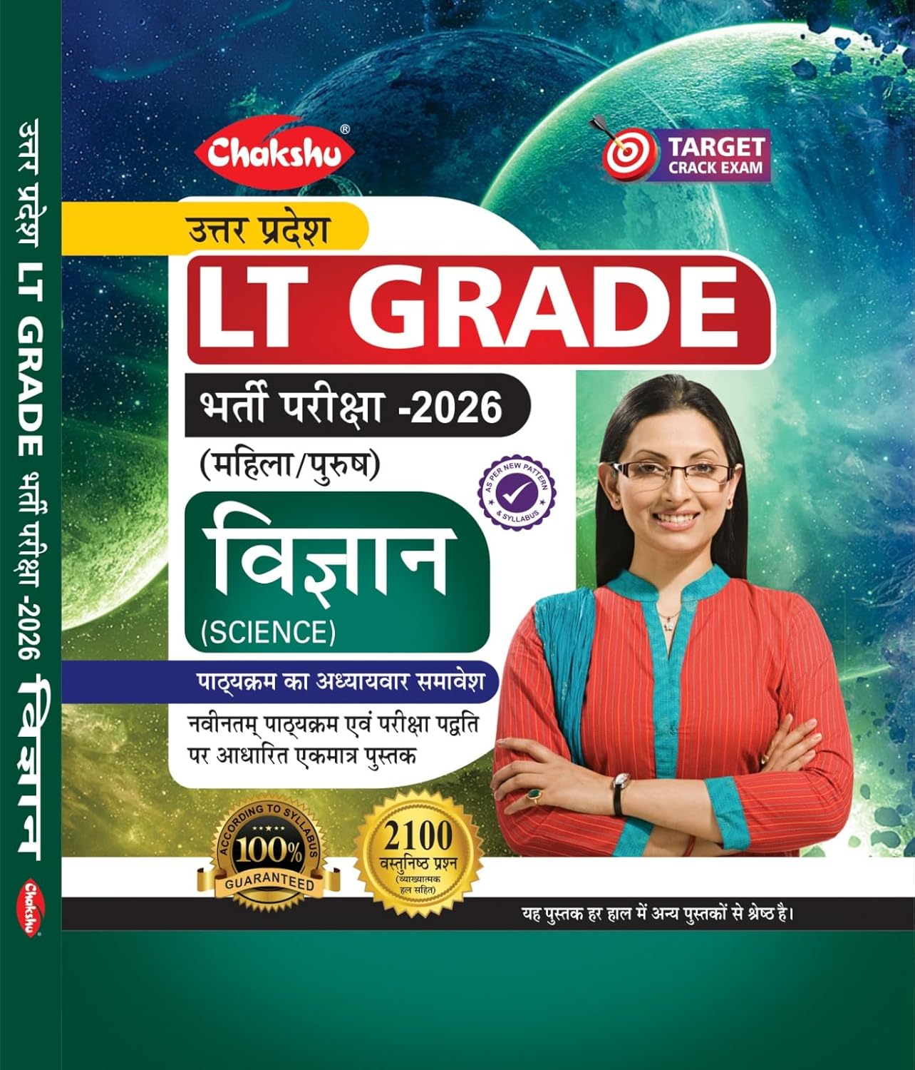 Chakshu UP LT Grade Vigyan Science Book For 2026 Bharti Parikhsa with 2100+ Multiple Choice Question As Per New Pattern and Syllabus
