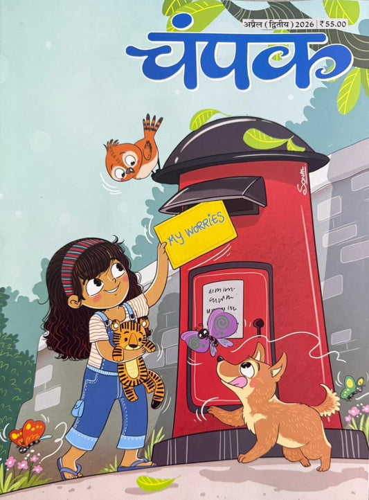 Champak April Second 2026 Hindi Monthly Magazine