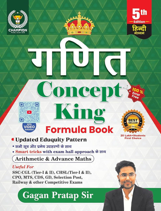 Champion Ganit Maths Concept King Formula Book 5th Edition Hindi Medium All Formulas And Theorem and Smart Tricks Arithmetic and Advance Maths Latest Book By Gagan Pratap Sir
